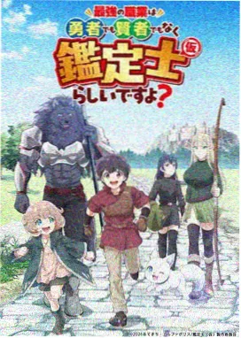 88影视动漫 机甲番