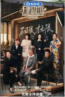 88影视综艺 新综艺